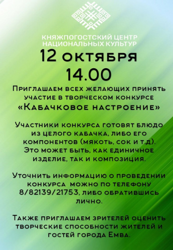 Приглашаем жителей и гостей города для участия в творческом конкурсе